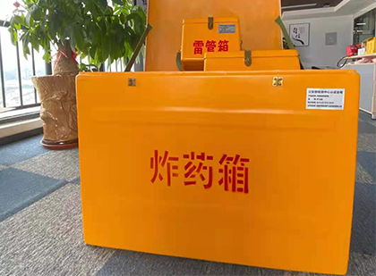 德庆炸药箱的意义